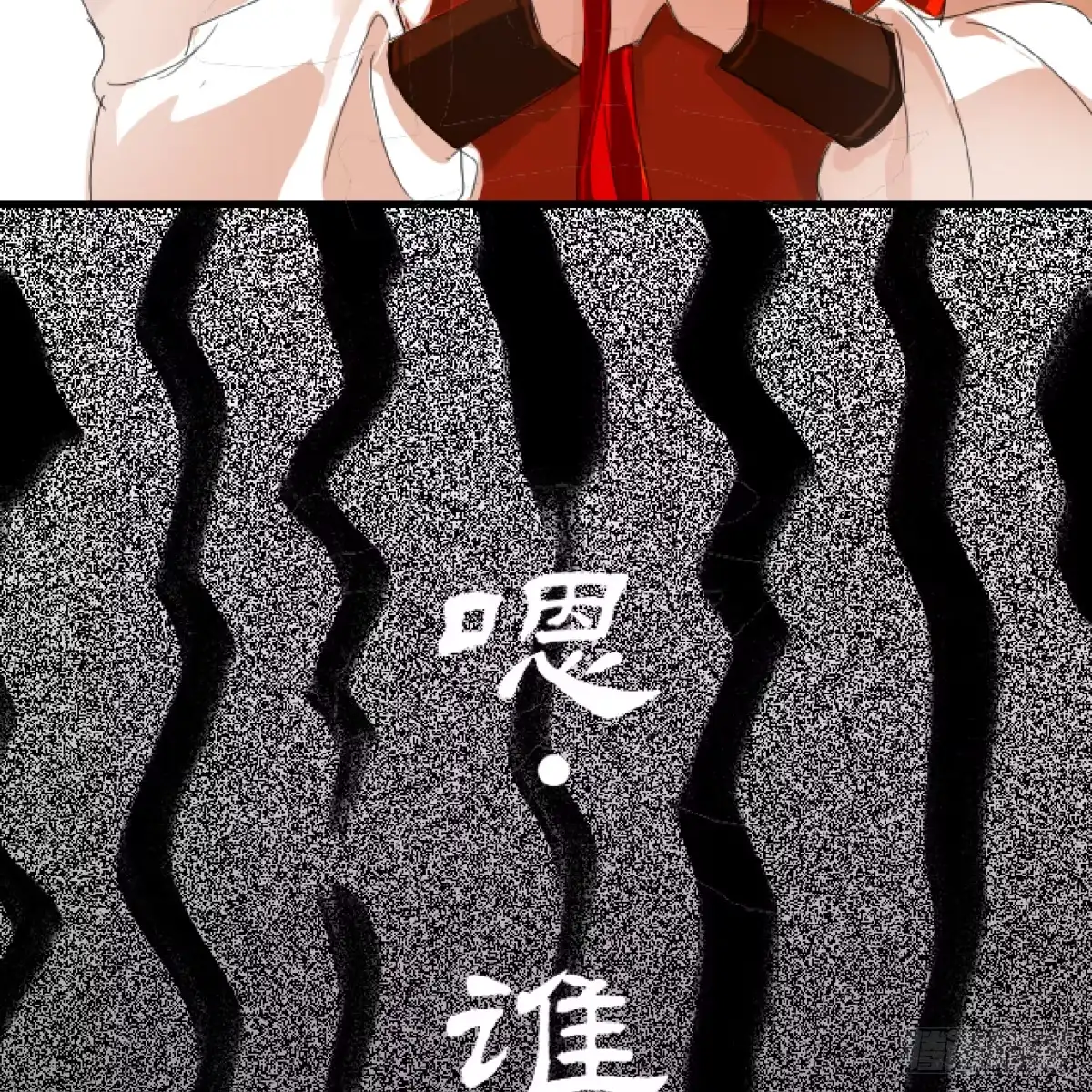 长生仙人赠吾福 第五话——埋了 第23页