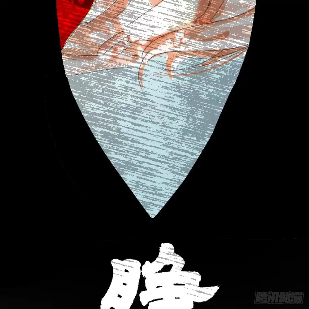 长生仙人赠吾福 第五话——埋了 第26页