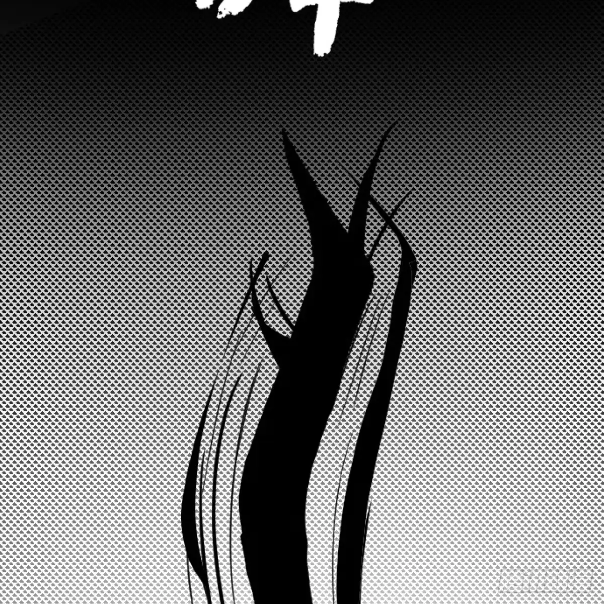 长生仙人赠吾福 第五话——埋了 第27页