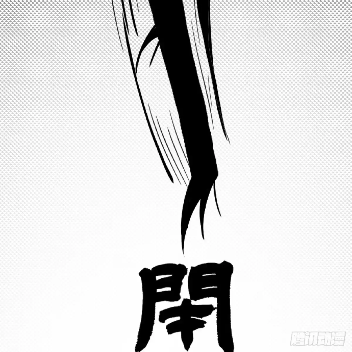 长生仙人赠吾福 第五话——埋了 第28页