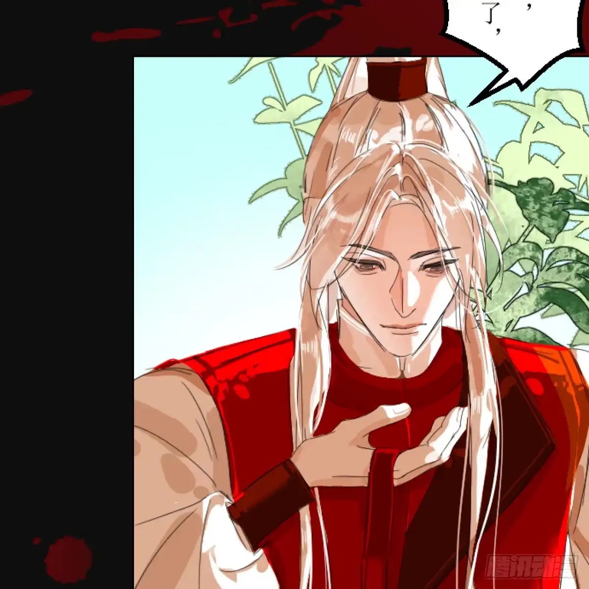 长生仙人赠吾福 第五话——埋了 第6页