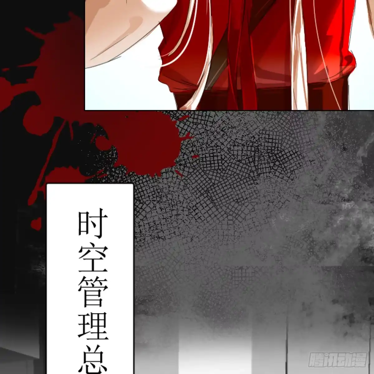 长生仙人赠吾福 第五话——埋了 第7页