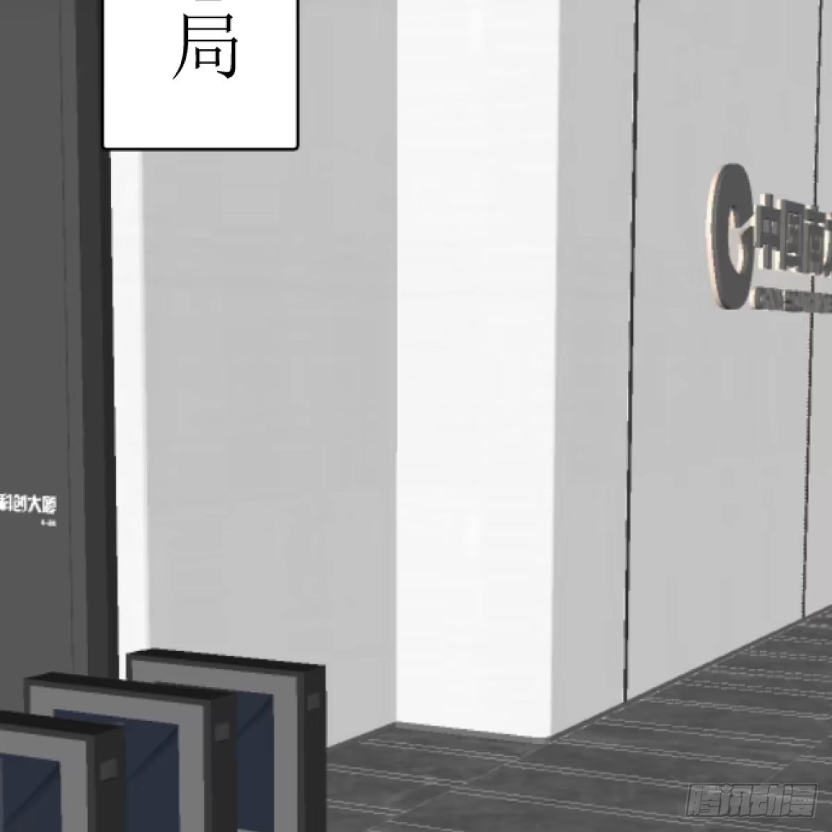 长生仙人赠吾福 第五话——埋了 第8页
