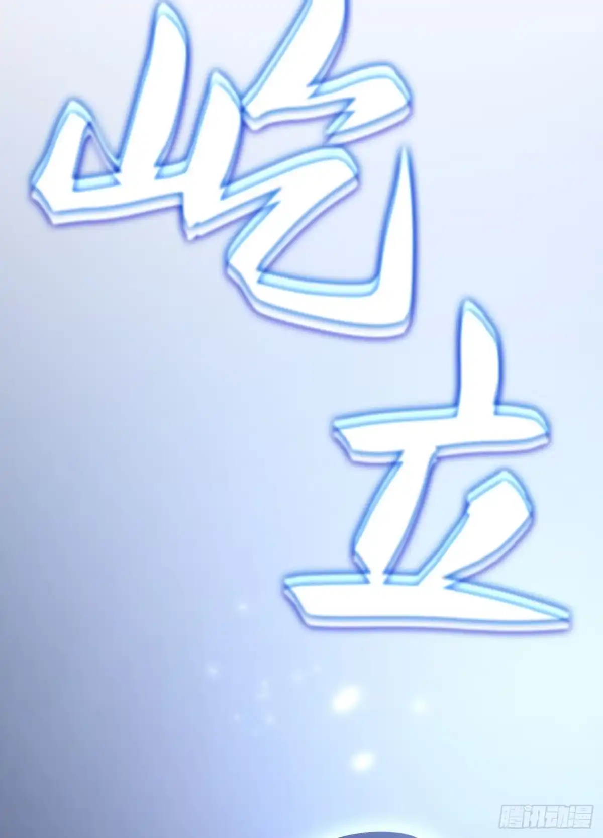第173页
