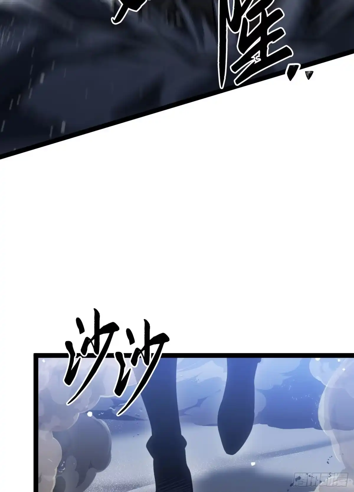 重生之剑术世家庶子的逆袭 第57话 第100页