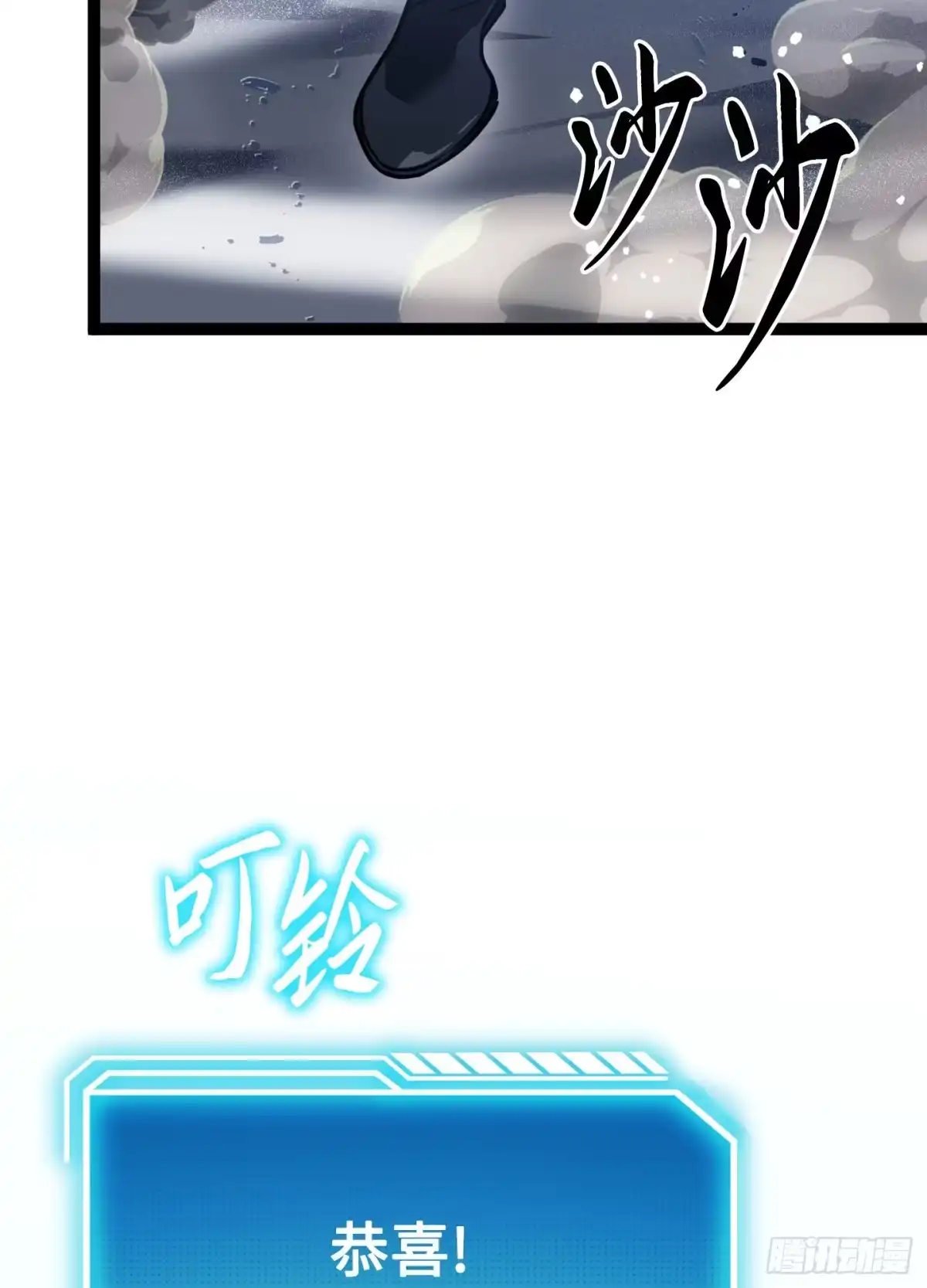 重生之剑术世家庶子的逆袭 第57话 第101页