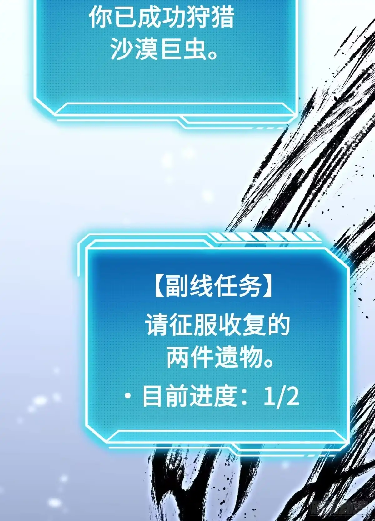 重生之剑术世家庶子的逆袭 第57话 第102页