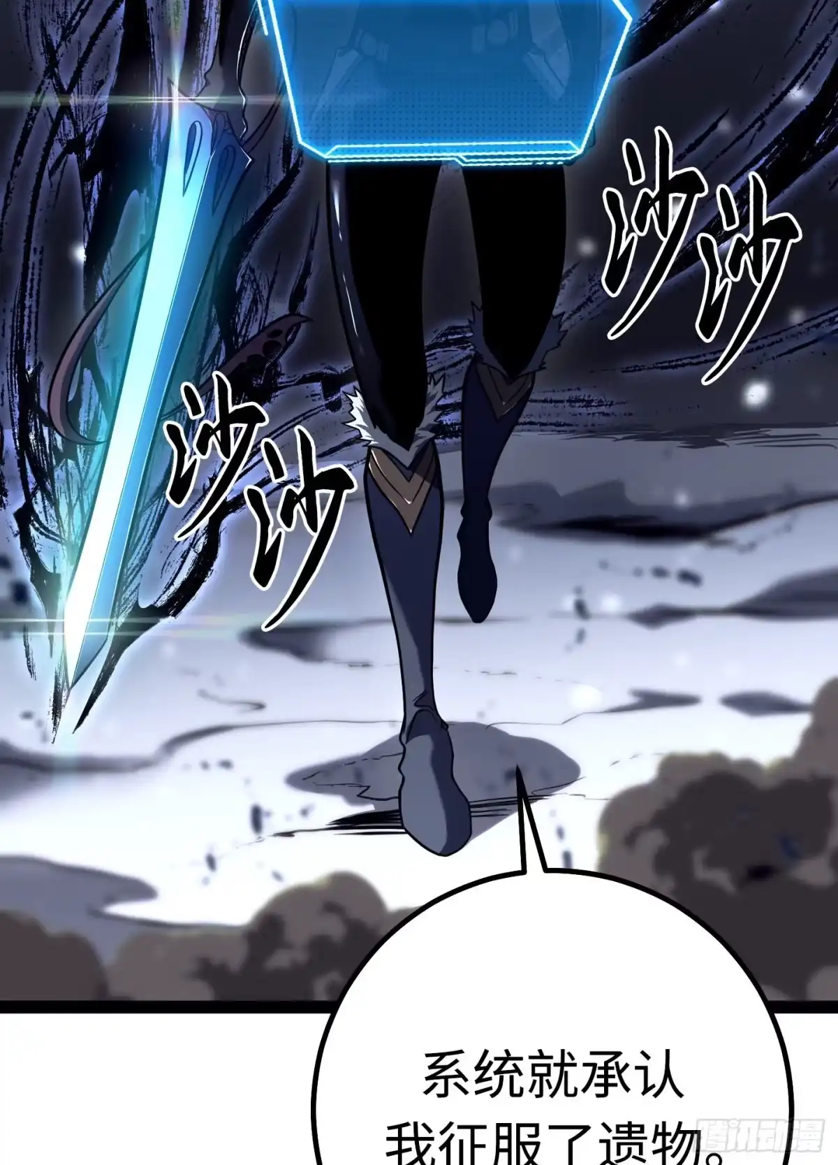 重生之剑术世家庶子的逆袭 第57话 第104页