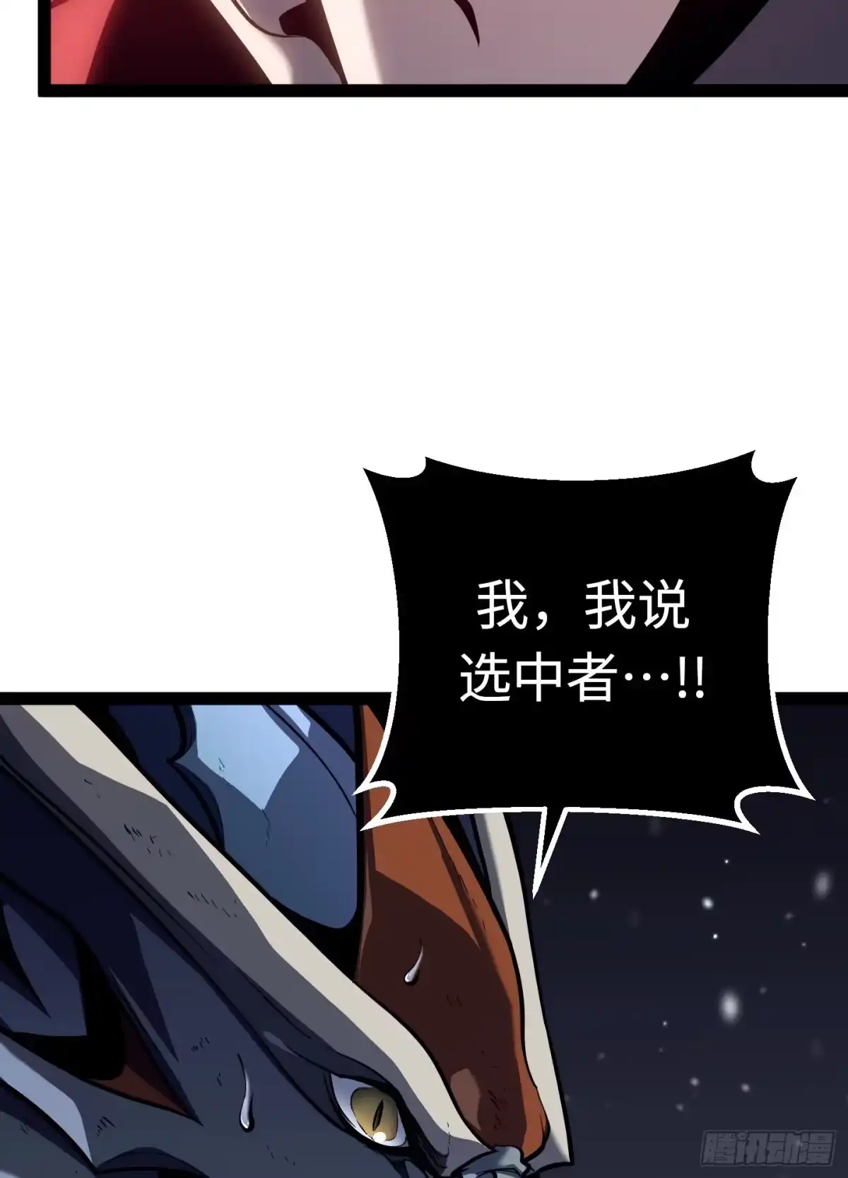 重生之剑术世家庶子的逆袭 第57话 第106页