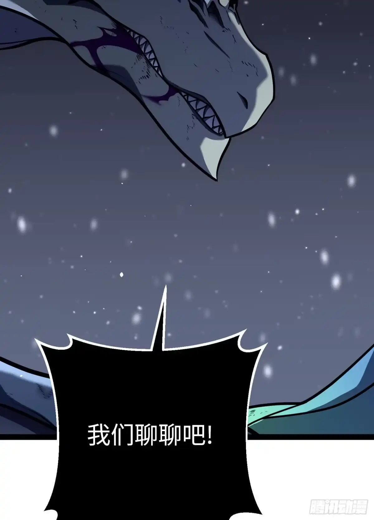 重生之剑术世家庶子的逆袭 第57话 第107页