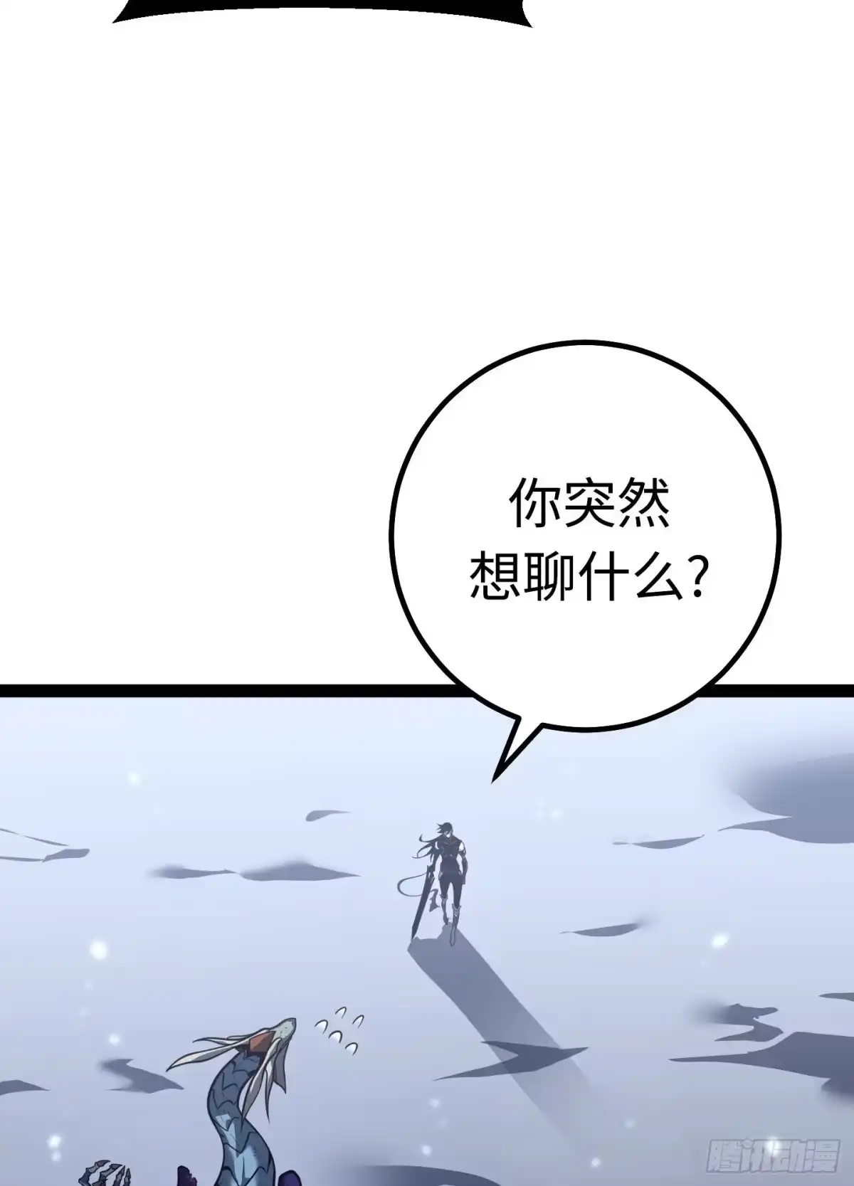 重生之剑术世家庶子的逆袭 第57话 第108页