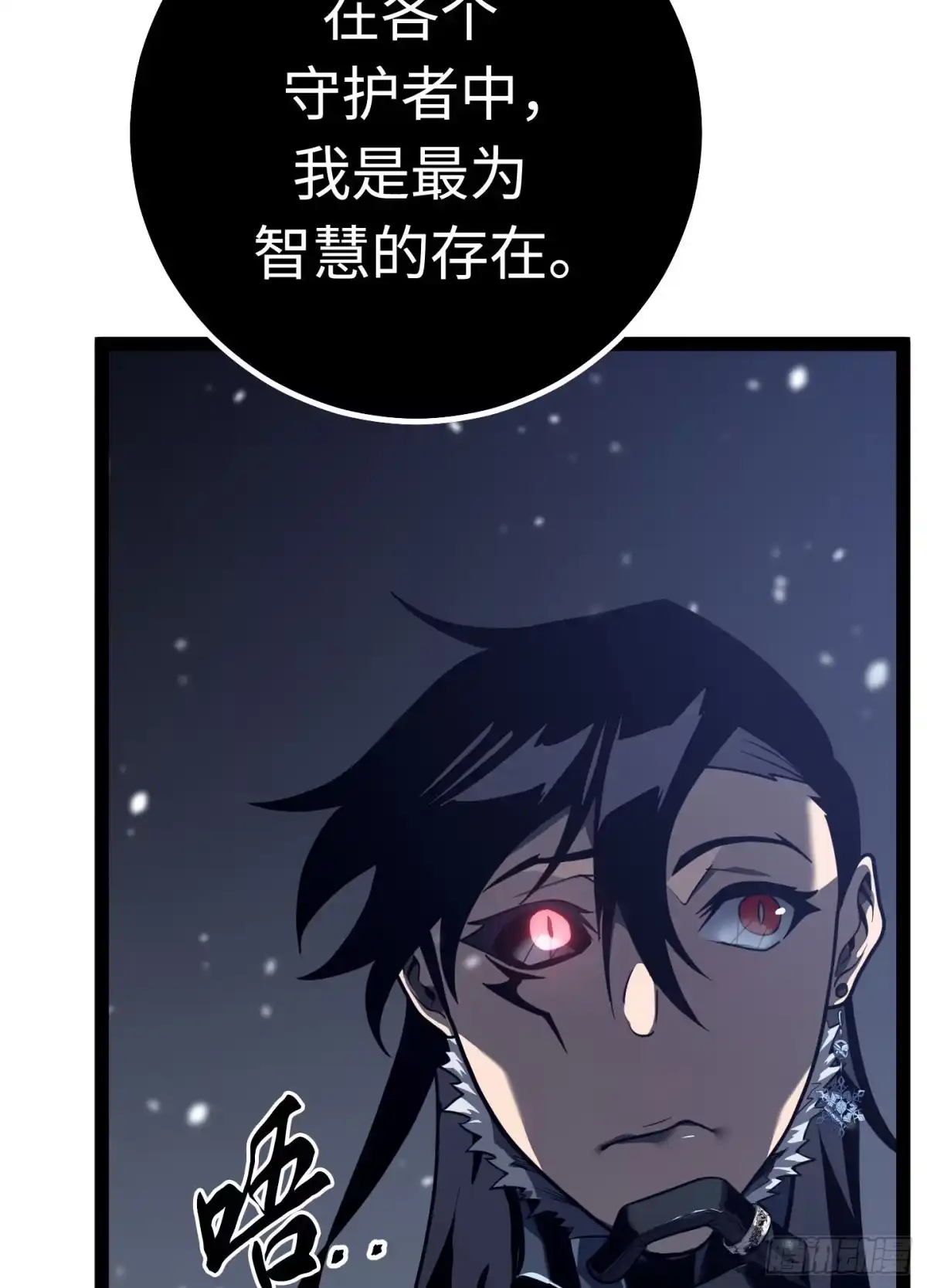 重生之剑术世家庶子的逆袭 第57话 第111页
