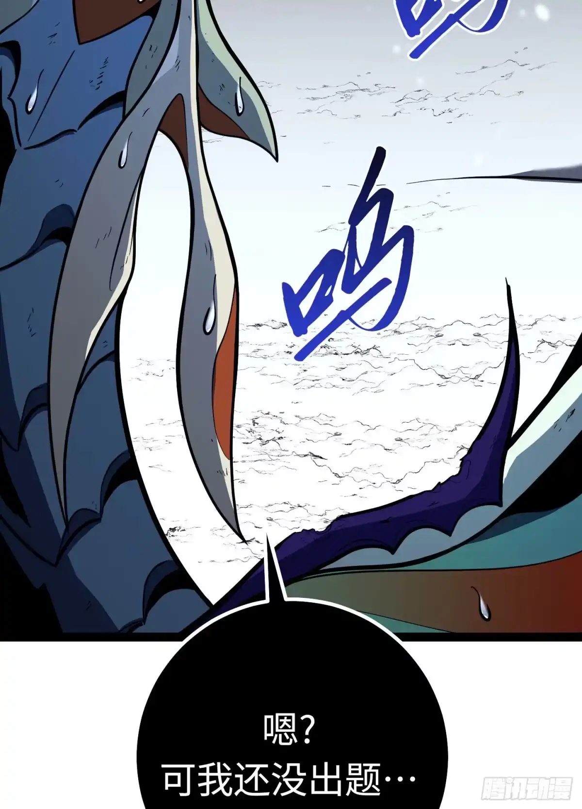 重生之剑术世家庶子的逆袭 第57话 第117页