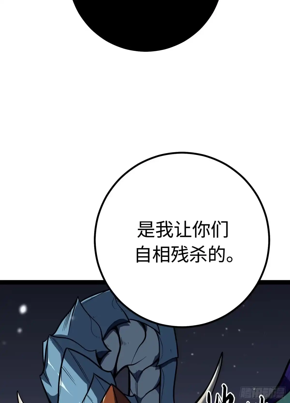 重生之剑术世家庶子的逆袭 第57话 第118页