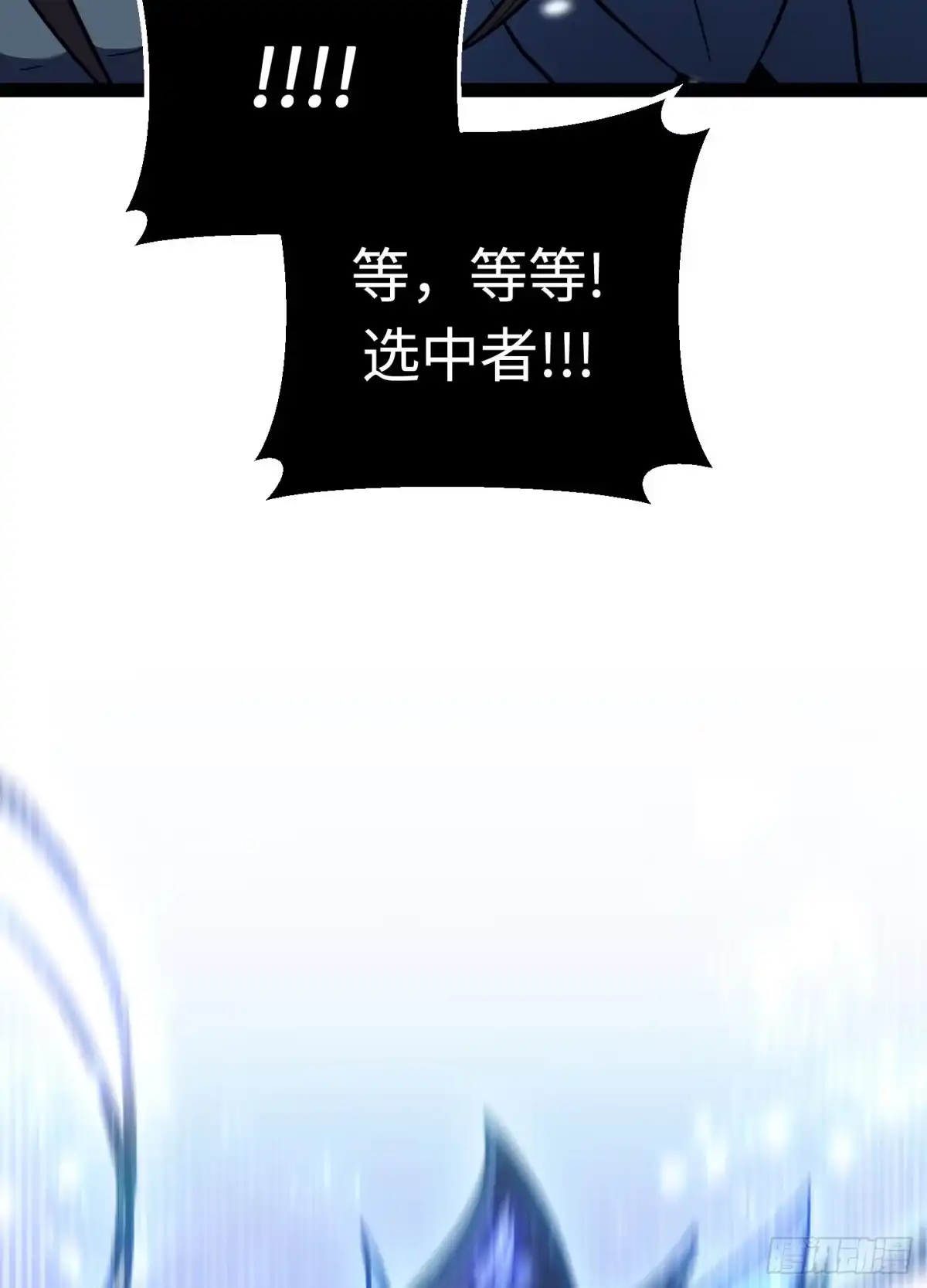 重生之剑术世家庶子的逆袭 第57话 第120页