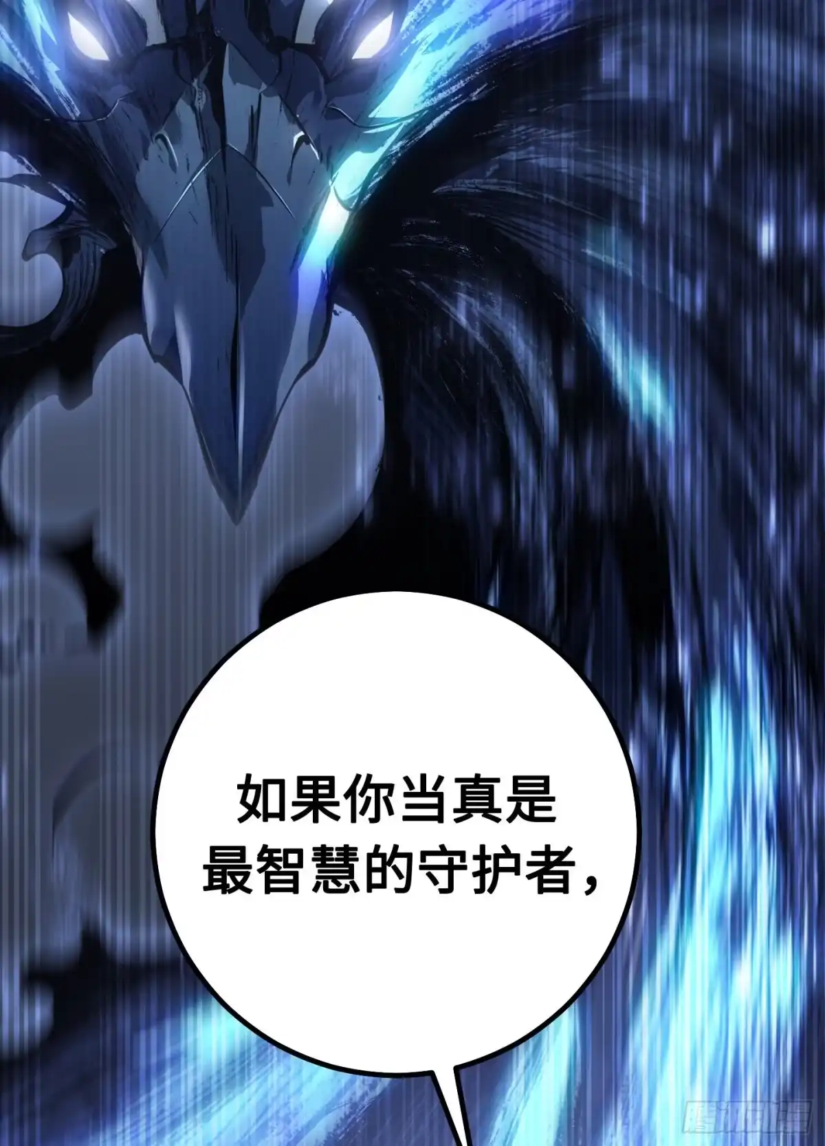 重生之剑术世家庶子的逆袭 第57话 第122页