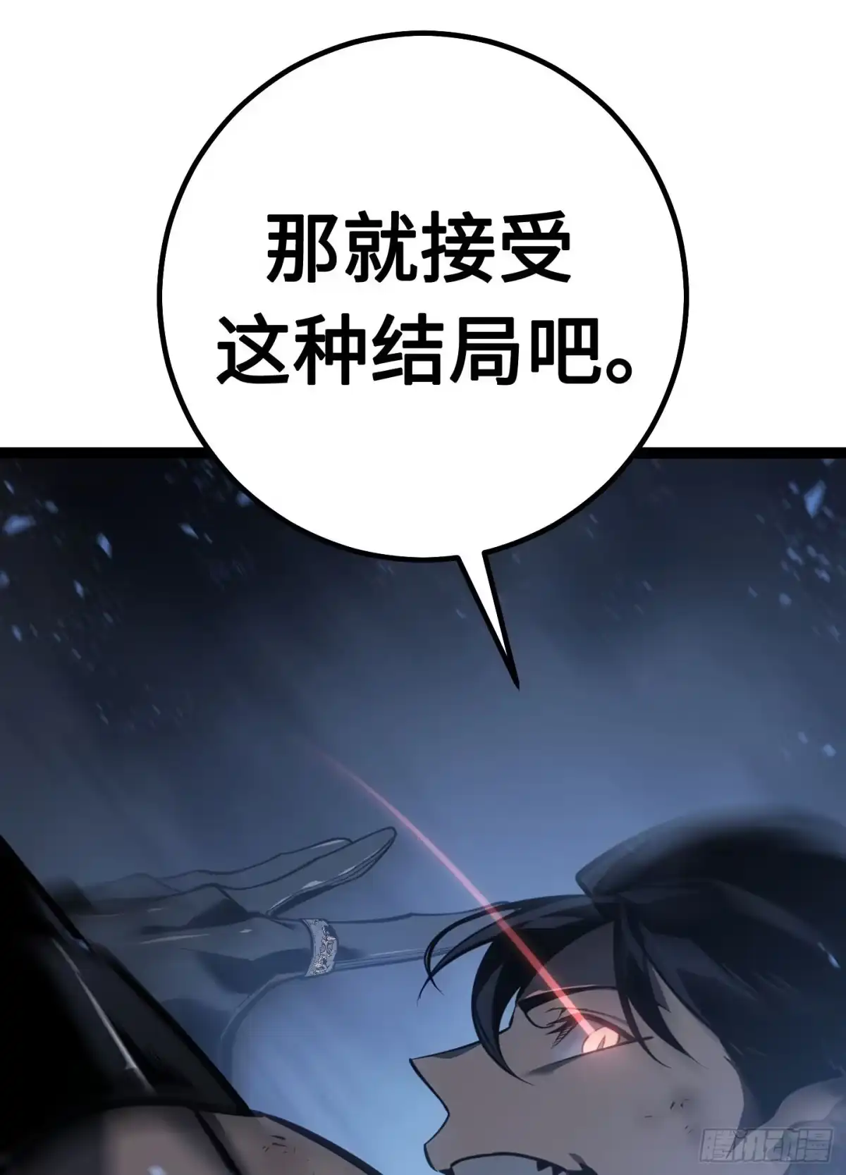 重生之剑术世家庶子的逆袭 第57话 第125页
