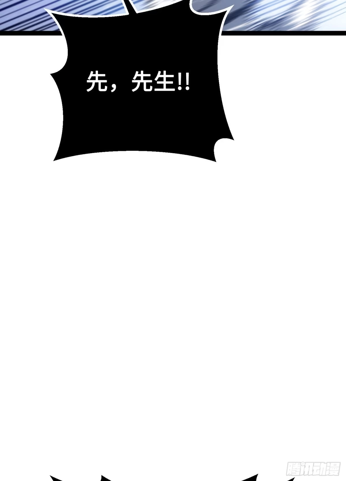 重生之剑术世家庶子的逆袭 第57话 第128页