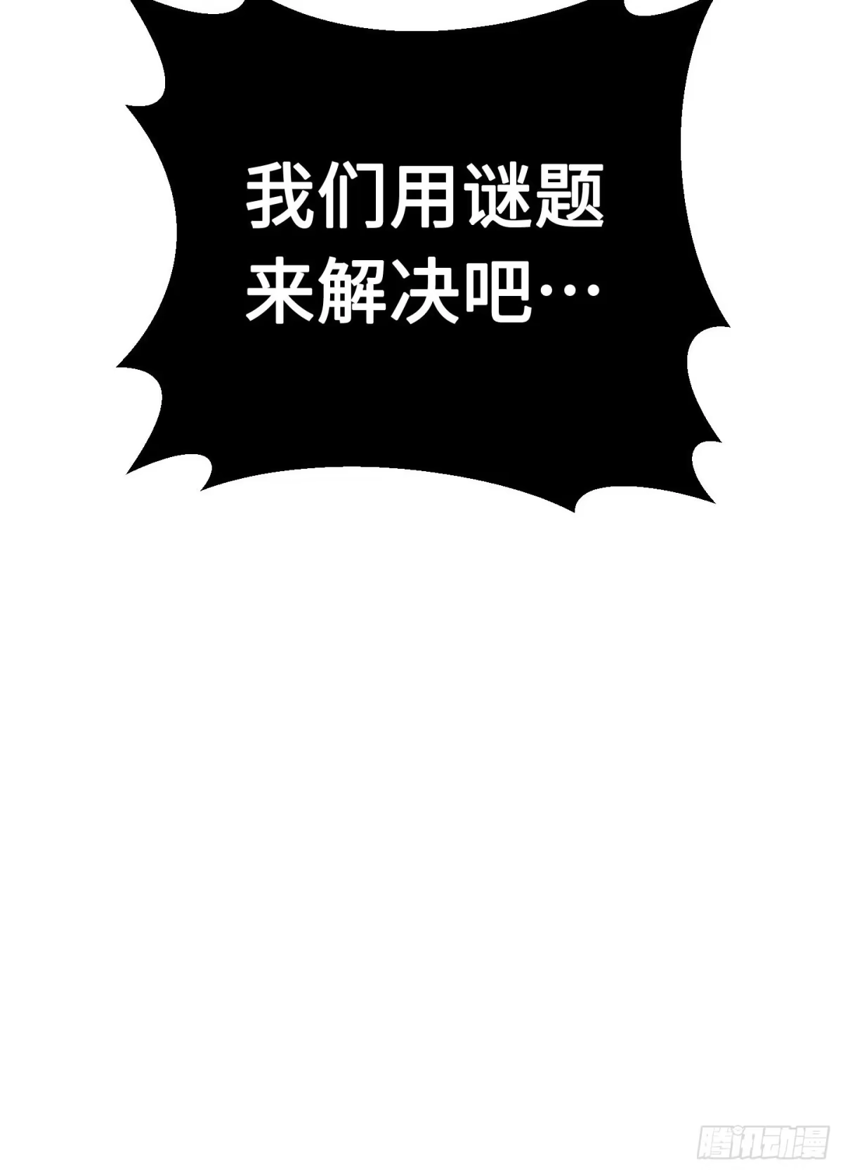 重生之剑术世家庶子的逆袭 第57话 第129页