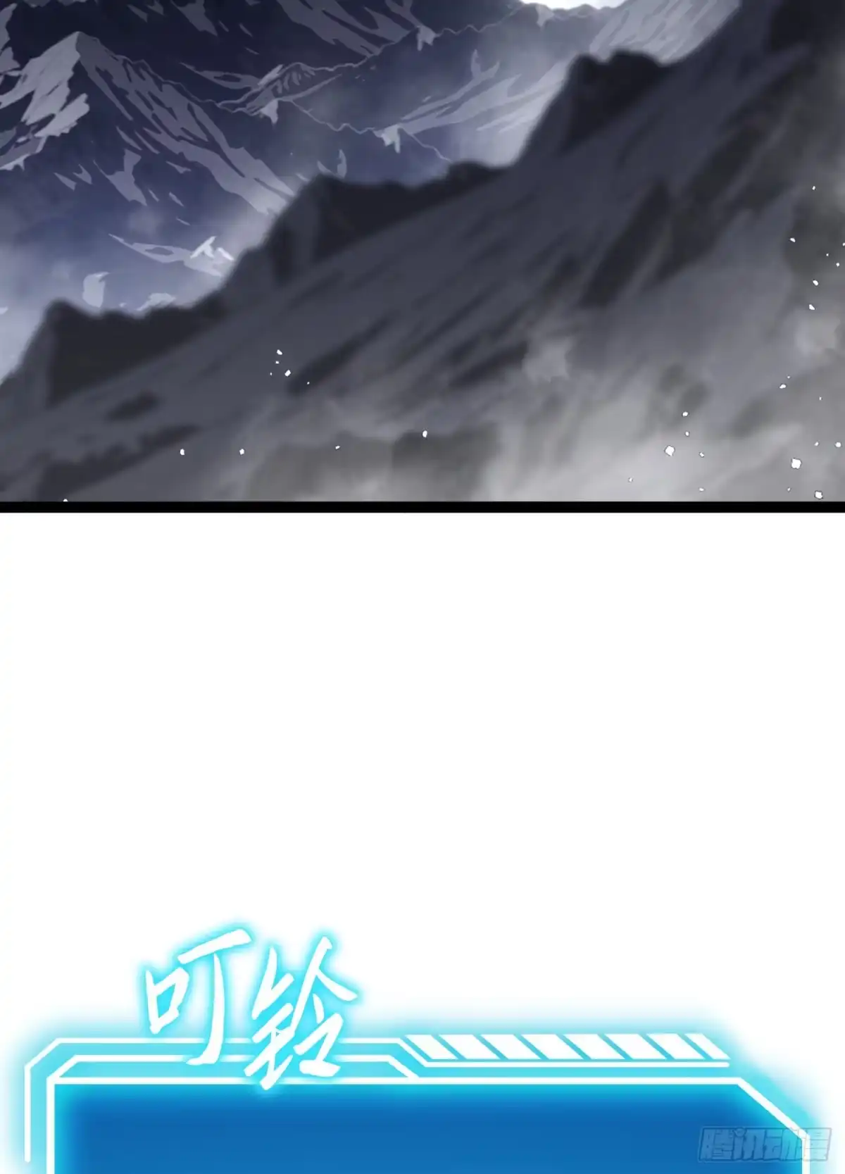 重生之剑术世家庶子的逆袭 第57话 第131页