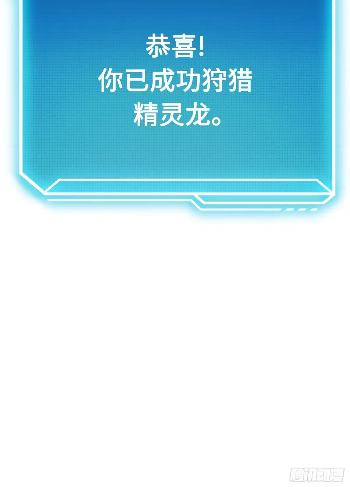 重生之剑术世家庶子的逆袭 第57话 第132页