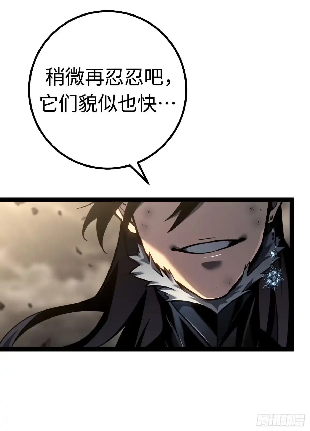 重生之剑术世家庶子的逆袭 第57话 第14页