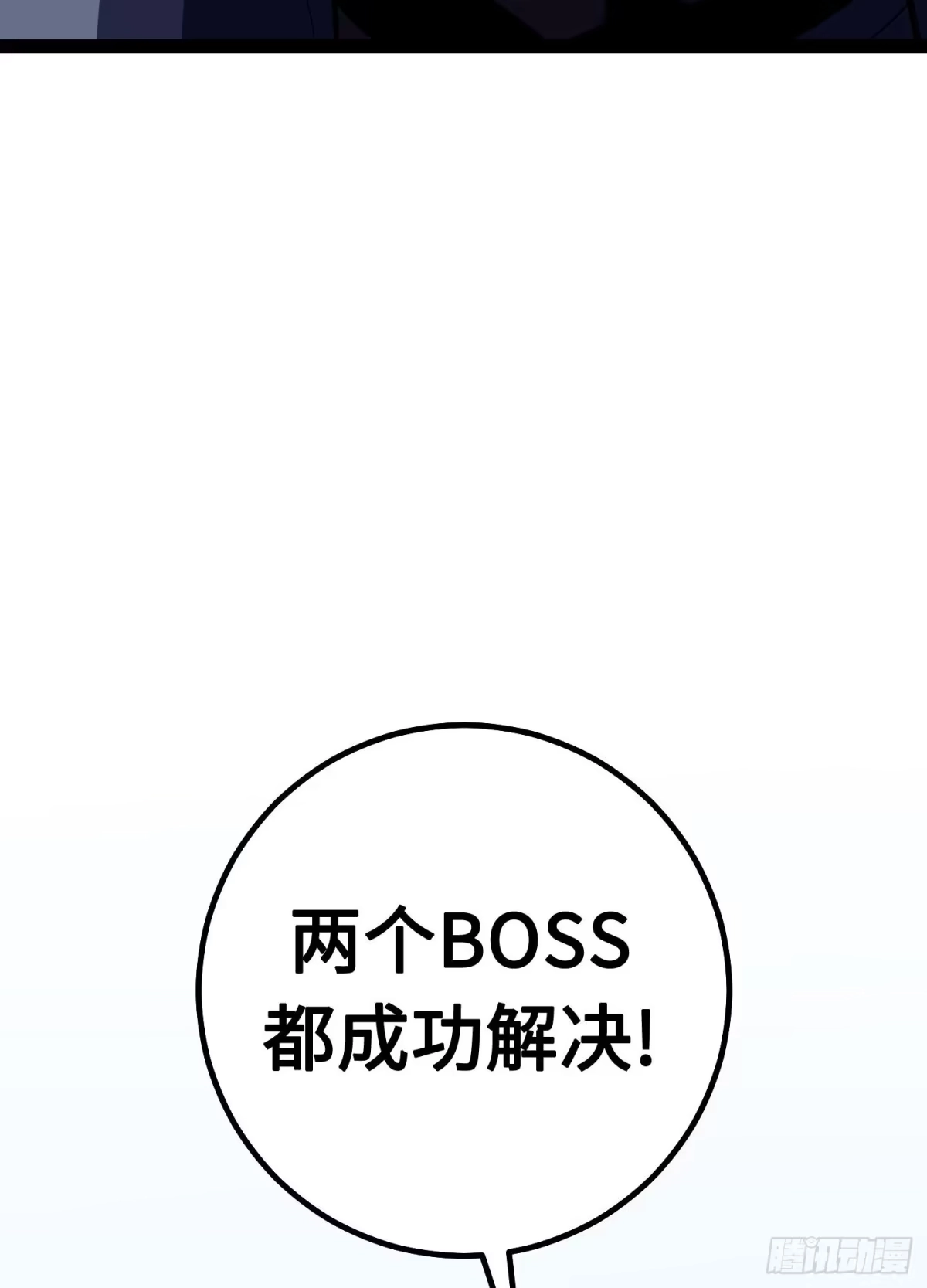重生之剑术世家庶子的逆袭 第57话 第140页