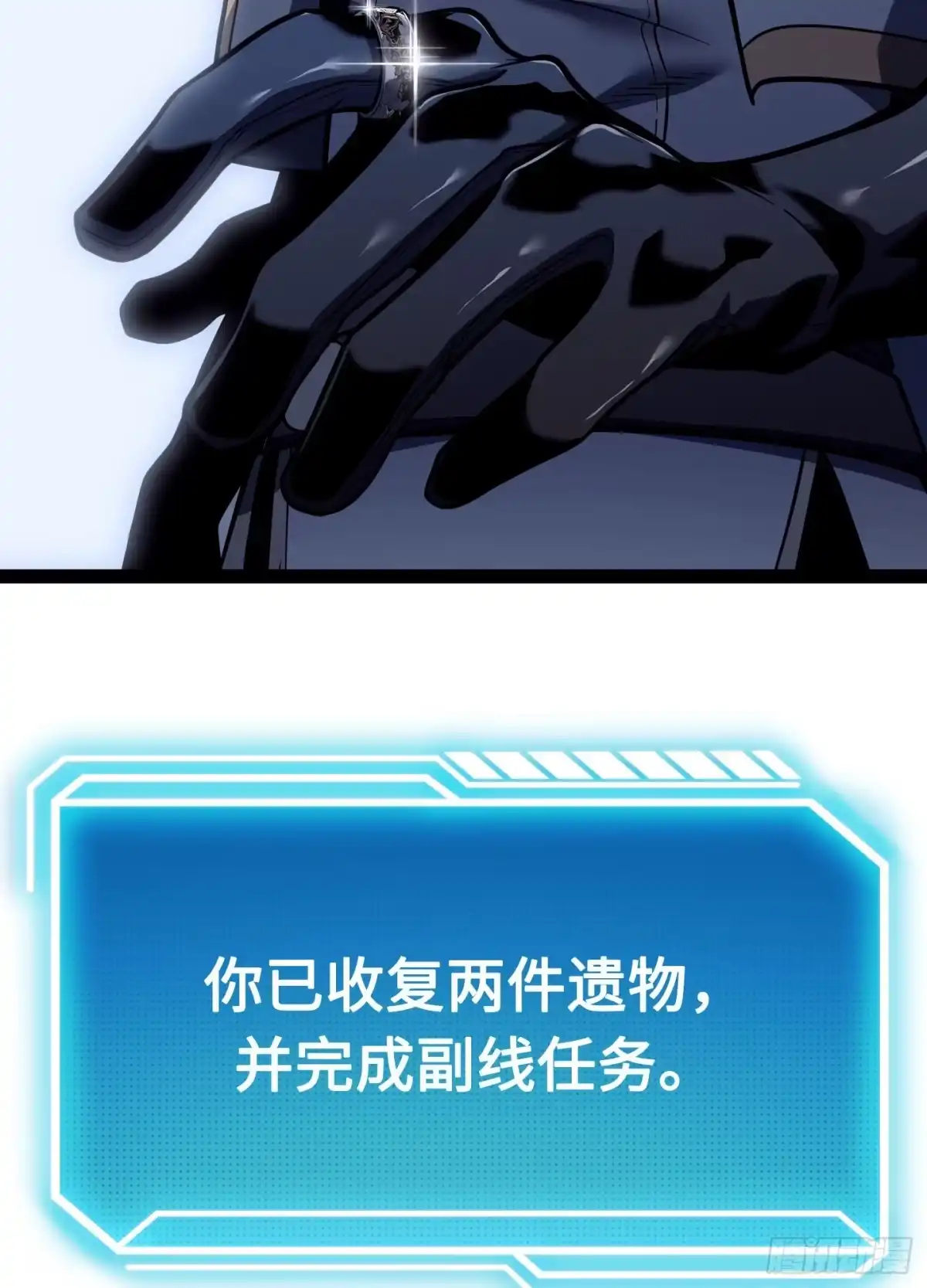 重生之剑术世家庶子的逆袭 第57话 第142页