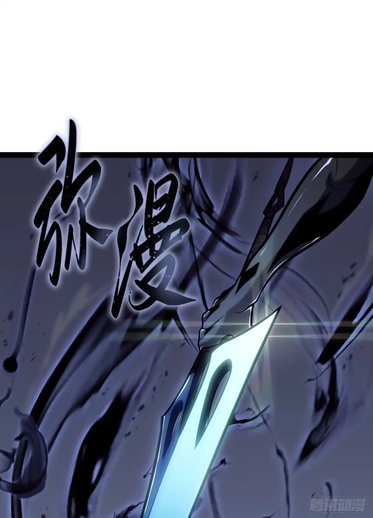 重生之剑术世家庶子的逆袭 第57话 第145页