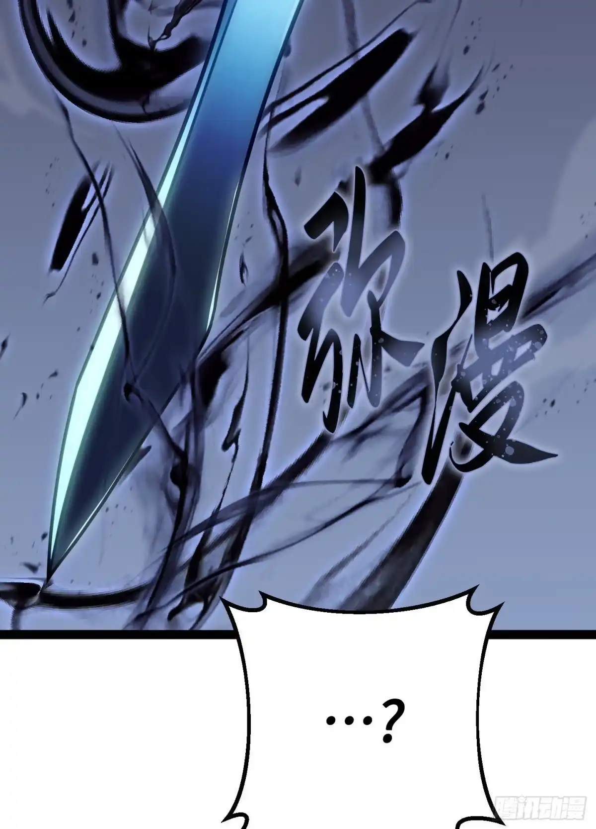 重生之剑术世家庶子的逆袭 第57话 第146页