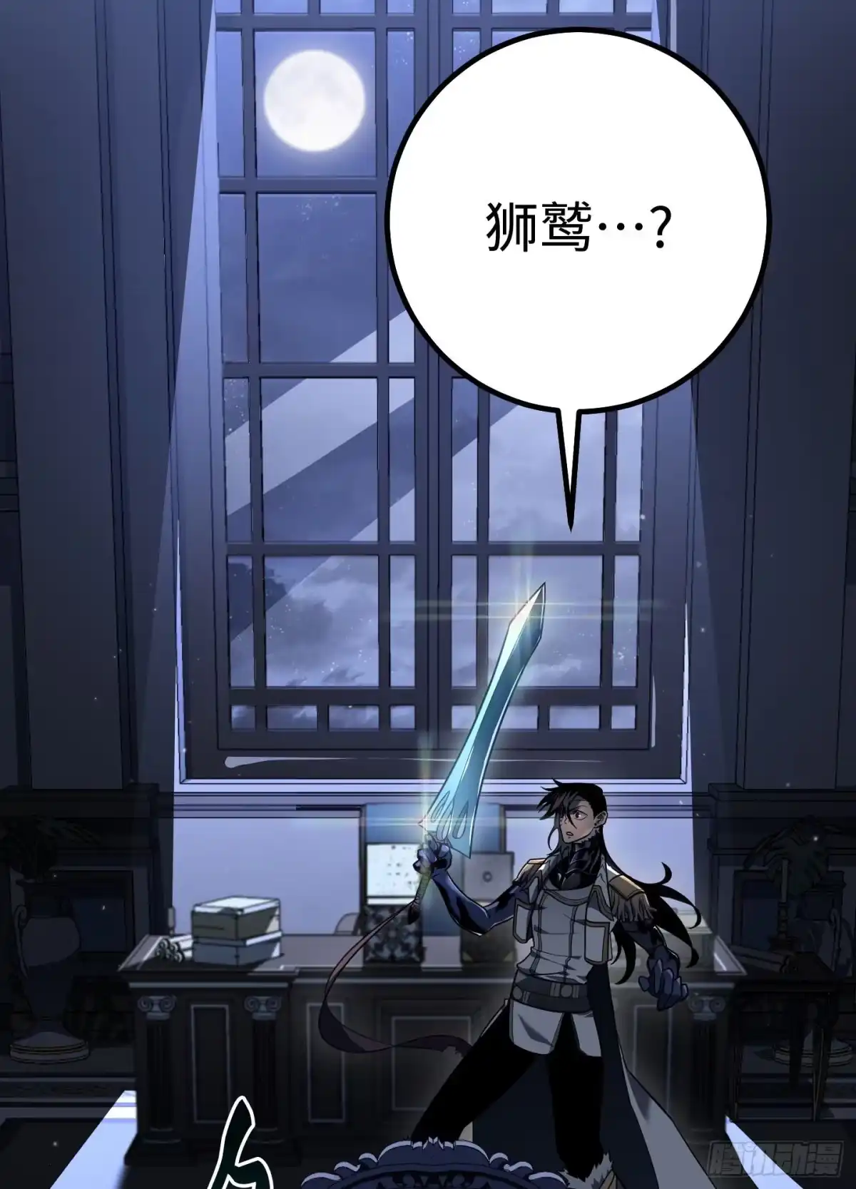 重生之剑术世家庶子的逆袭 第57话 第148页