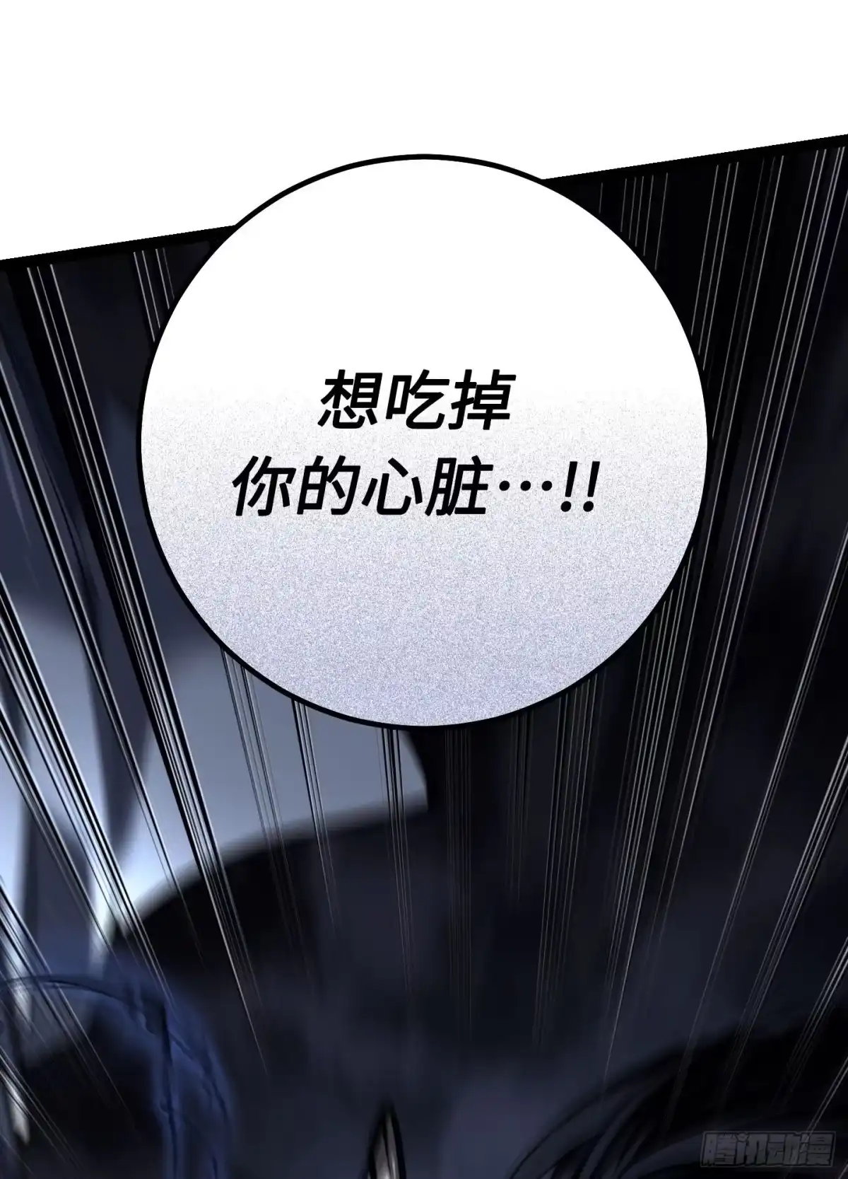 重生之剑术世家庶子的逆袭 第57话 第153页