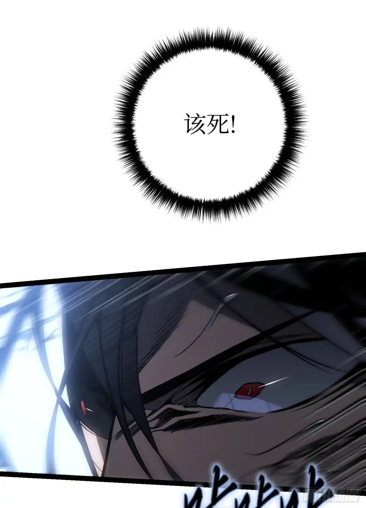 重生之剑术世家庶子的逆袭 第57话 第159页
