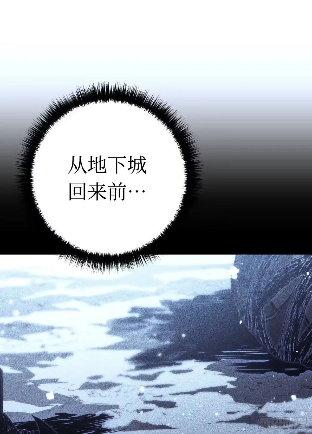重生之剑术世家庶子的逆袭 第57话 第163页