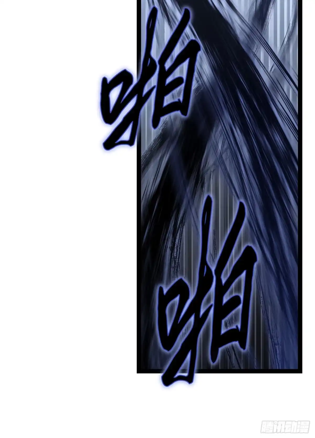 重生之剑术世家庶子的逆袭 第57话 第166页