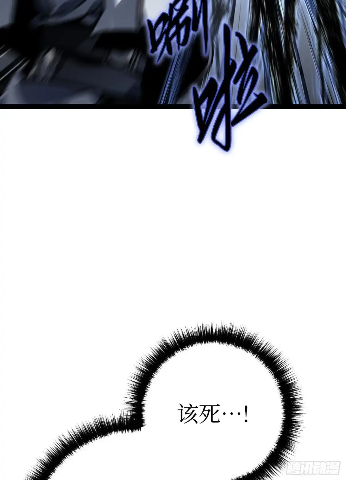 重生之剑术世家庶子的逆袭 第57话 第168页