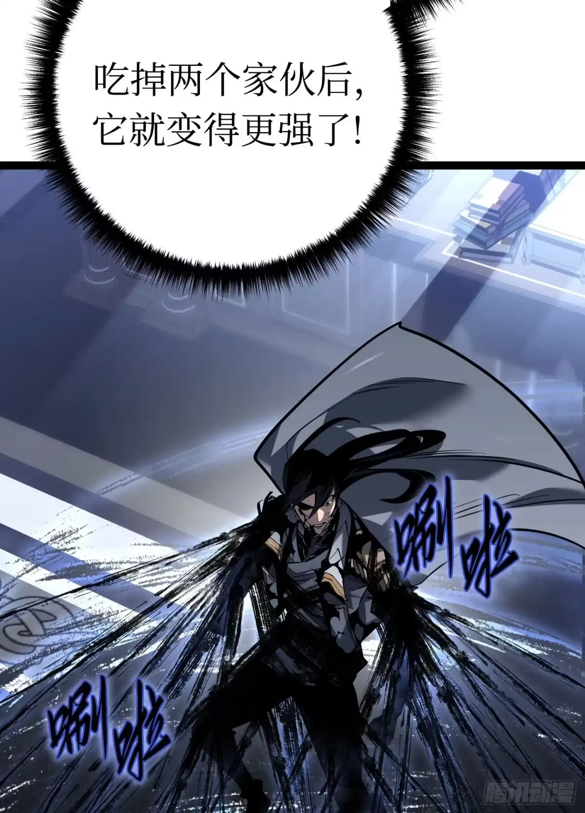 重生之剑术世家庶子的逆袭 第57话 第169页