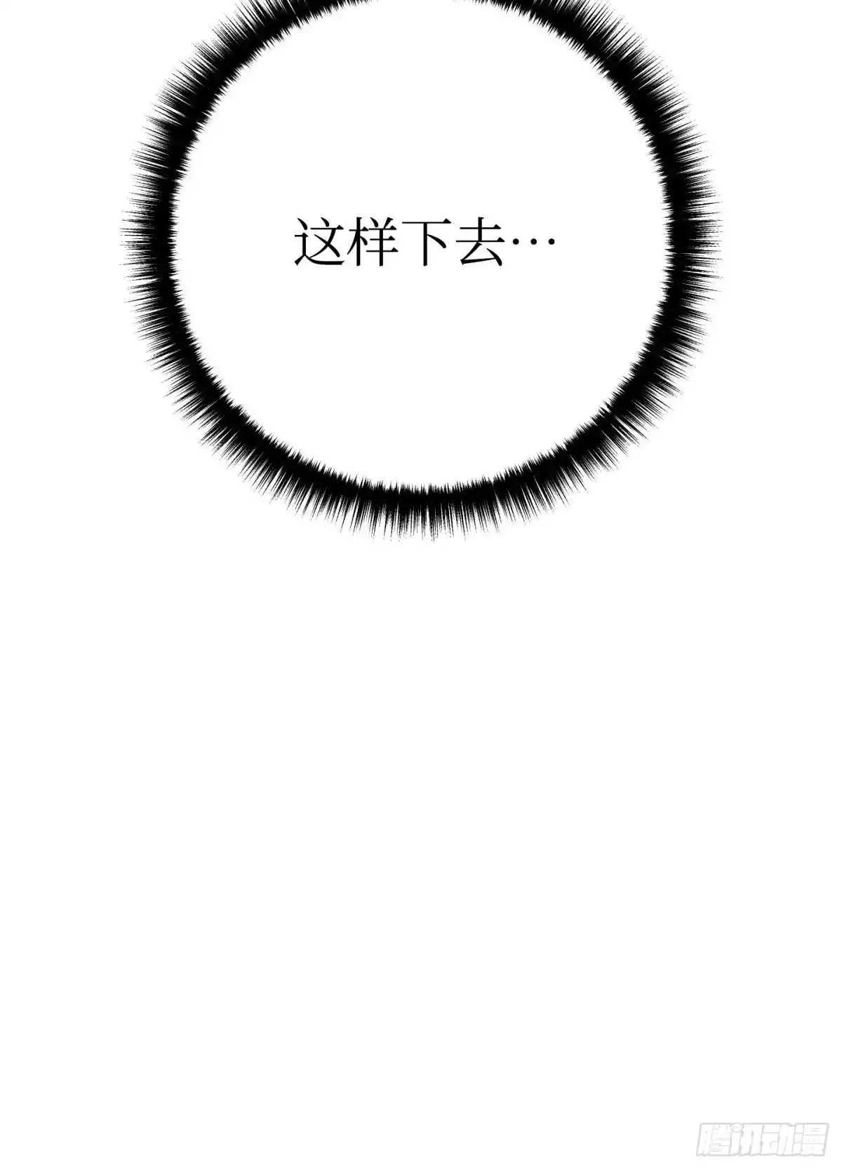 重生之剑术世家庶子的逆袭 第57话 第171页