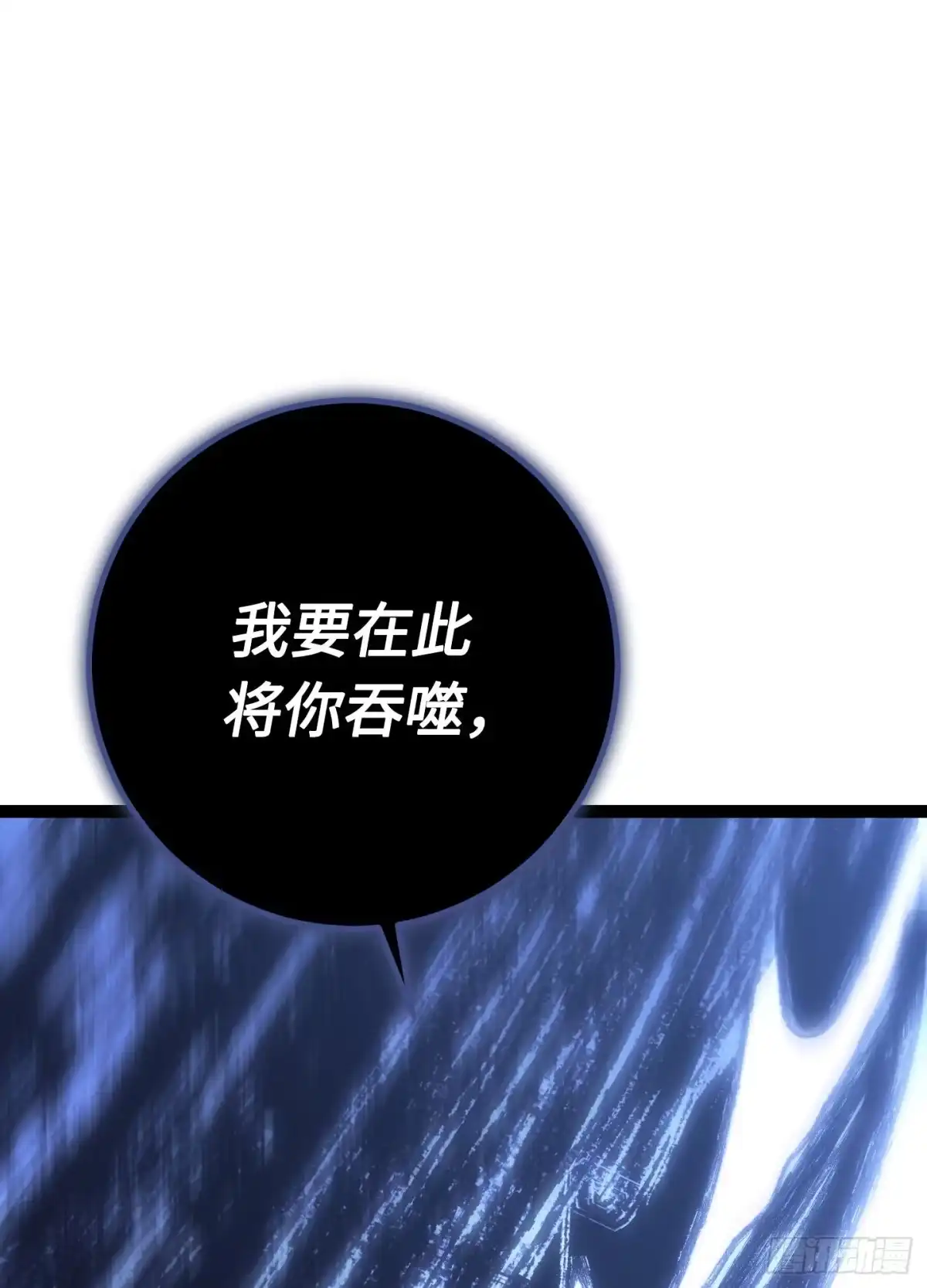 重生之剑术世家庶子的逆袭 第57话 第174页
