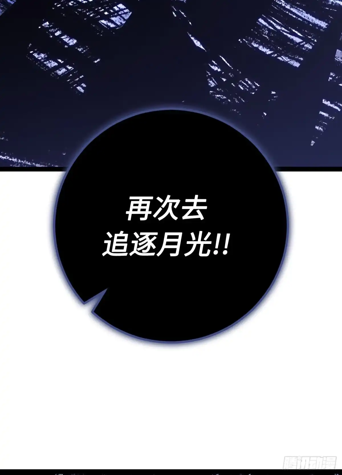 重生之剑术世家庶子的逆袭 第57话 第179页