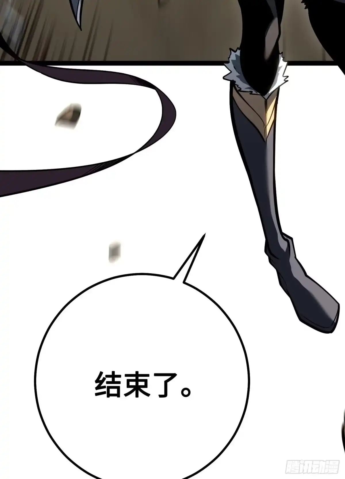 重生之剑术世家庶子的逆袭 第57话 第18页