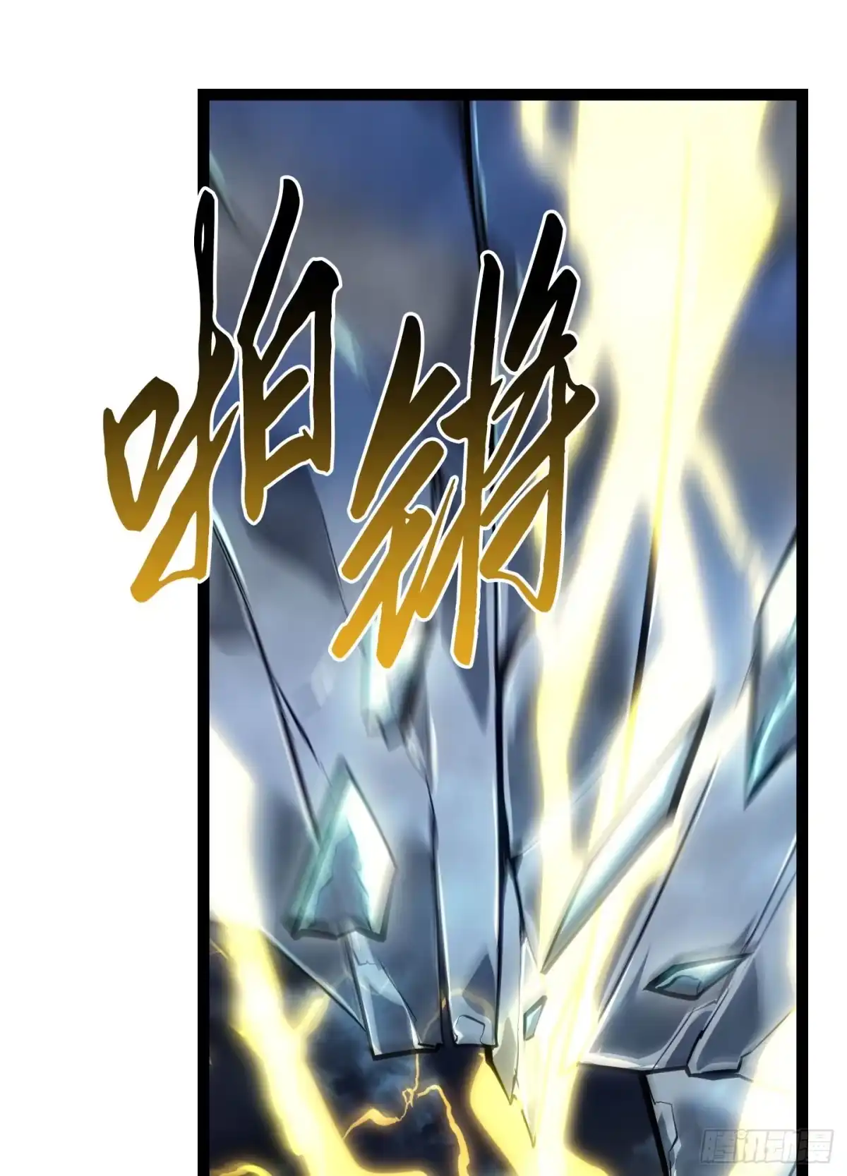重生之剑术世家庶子的逆袭 第57话 第21页
