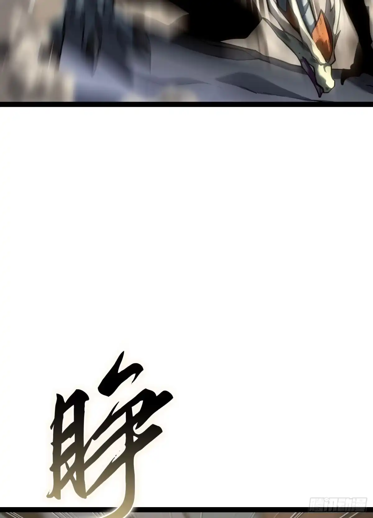 重生之剑术世家庶子的逆袭 第57话 第35页