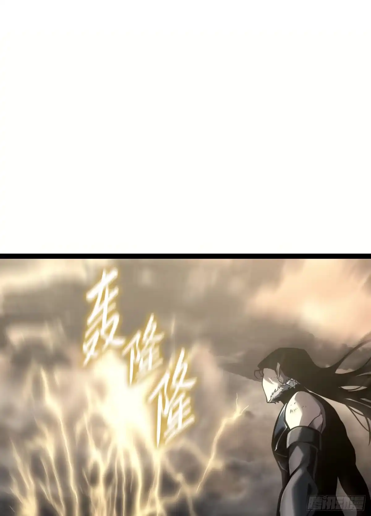重生之剑术世家庶子的逆袭 第57话 第7页