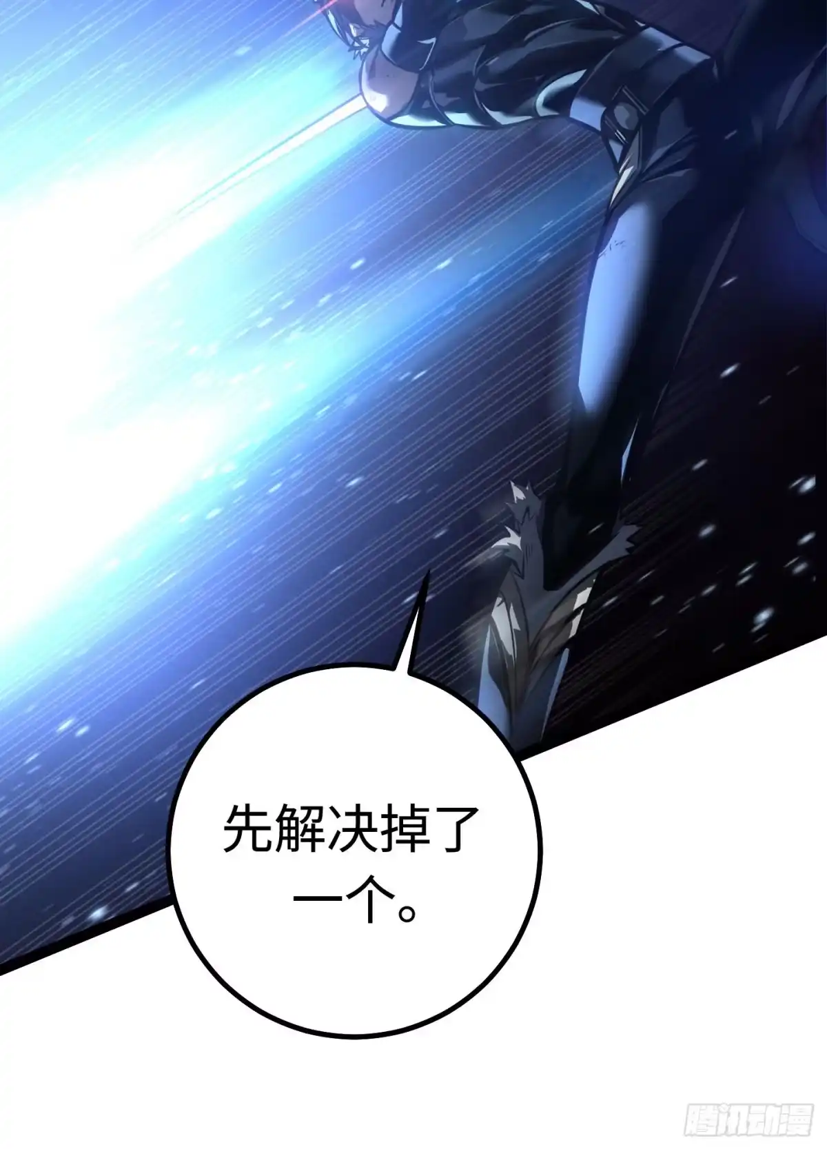 重生之剑术世家庶子的逆袭 第57话 第73页