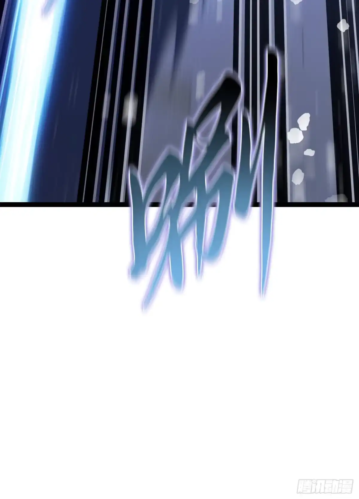 重生之剑术世家庶子的逆袭 第57话 第77页