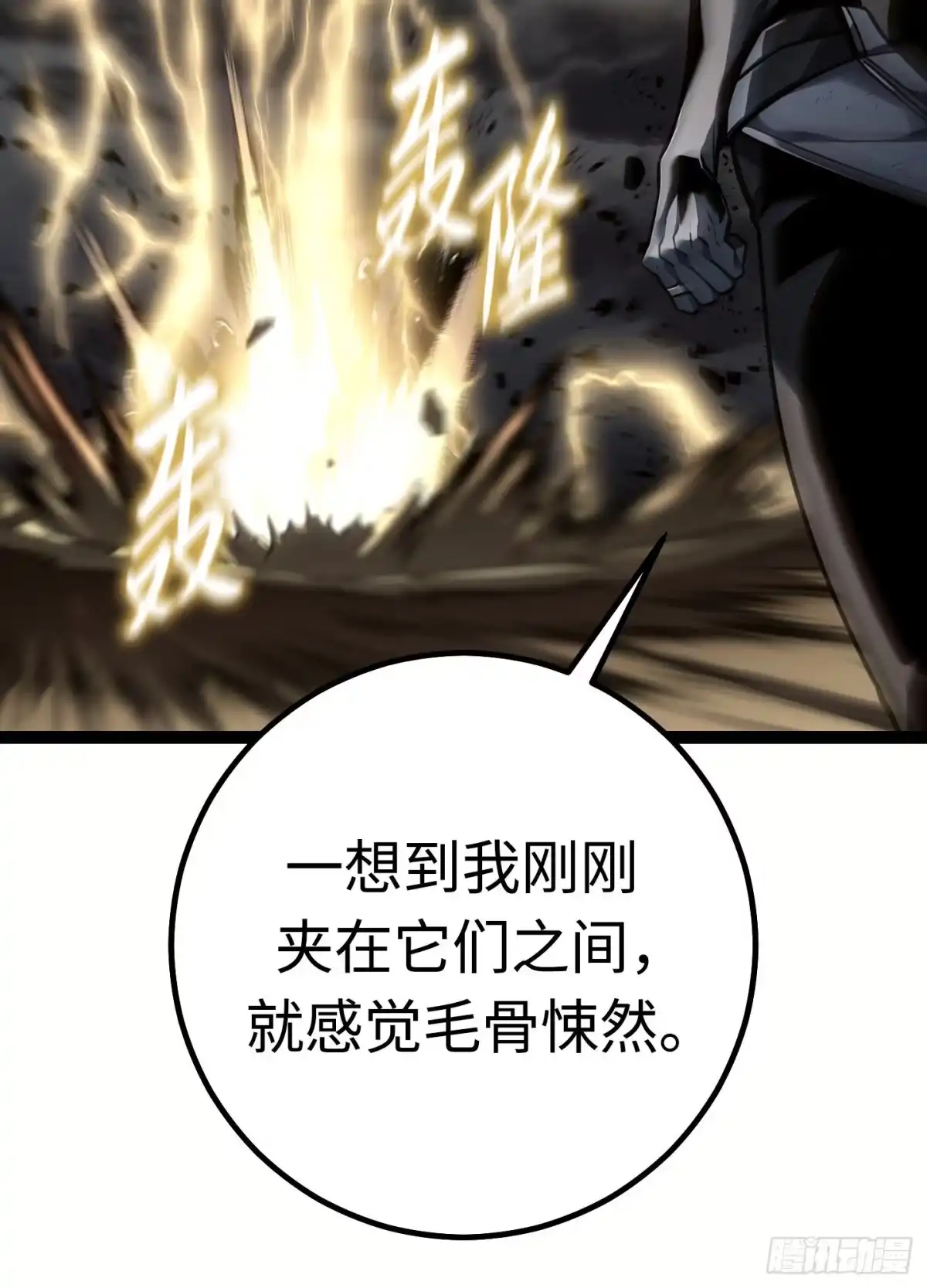 重生之剑术世家庶子的逆袭 第57话 第8页
