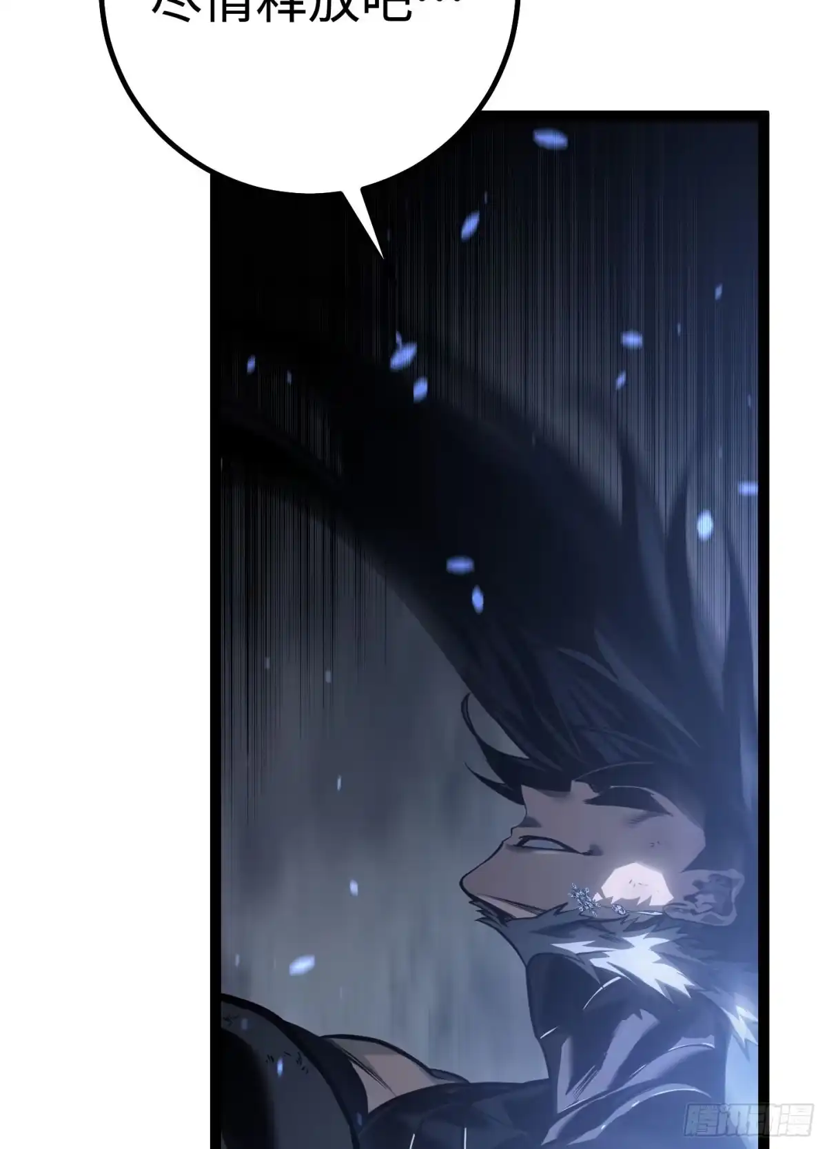 重生之剑术世家庶子的逆袭 第57话 第81页