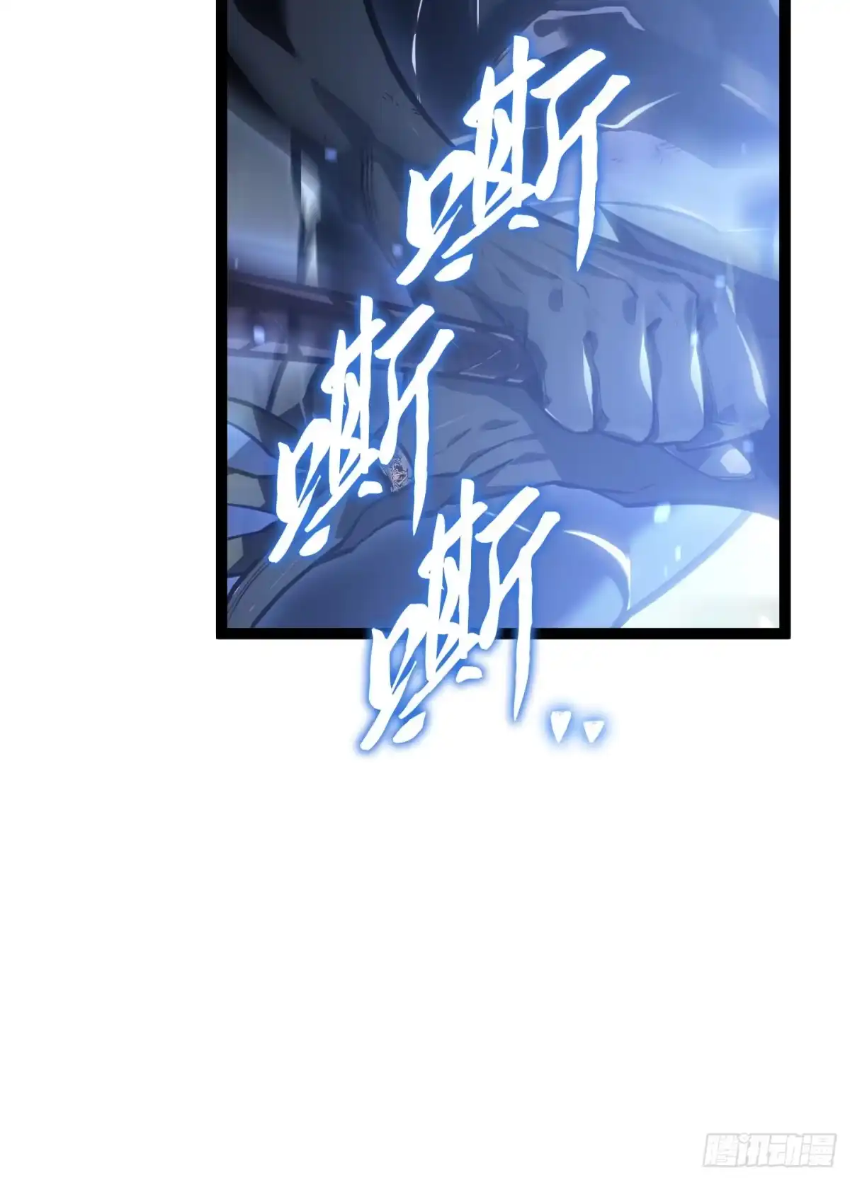 重生之剑术世家庶子的逆袭 第57话 第82页