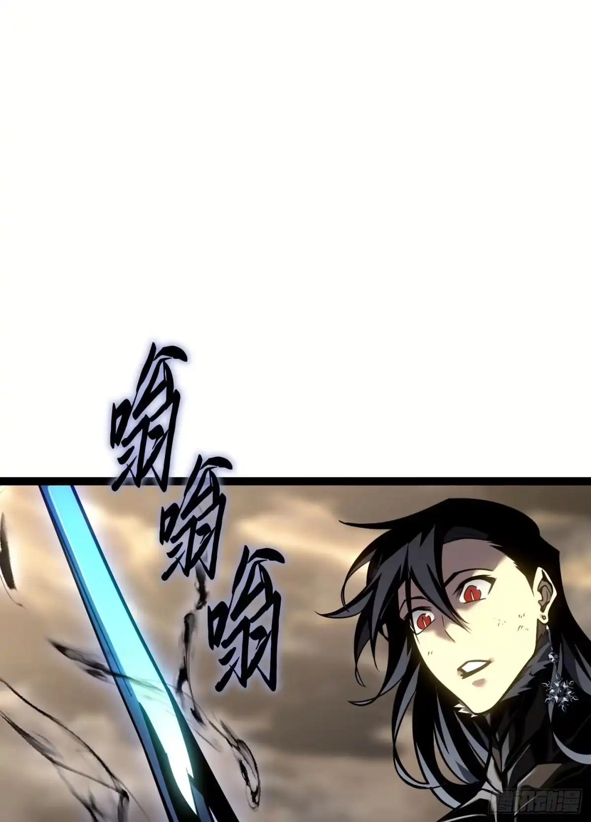 重生之剑术世家庶子的逆袭 第57话 第9页